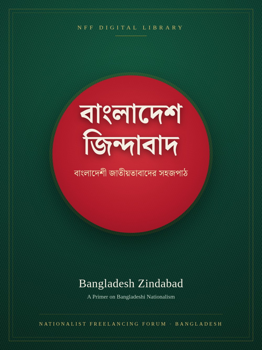 Bangladesh Zindabad — A Primer on Bangladeshi Nationalism — hardcover edition