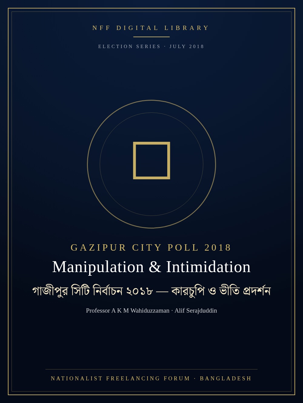 Gazipur City Poll 2018 — Manipulation & Intimidation — hardcover edition